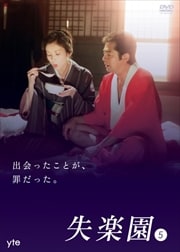 失楽園」の人気タグ記事一覧｜note ――つくる、つながる、とどける。