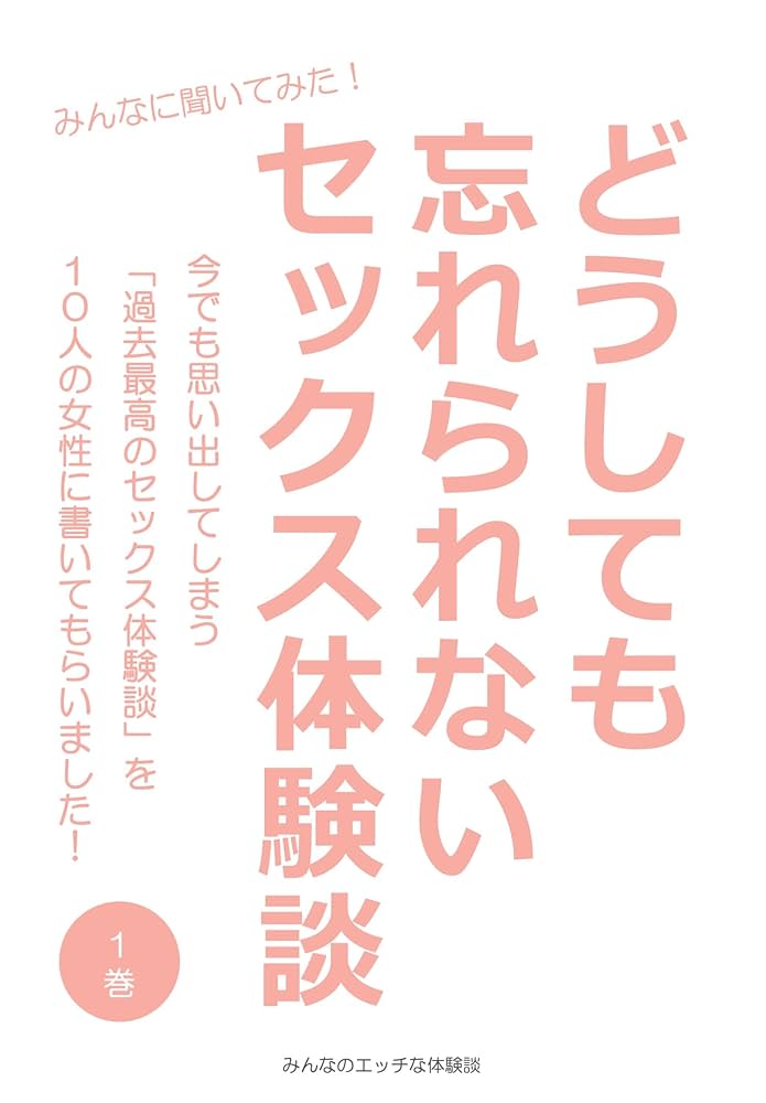 今どきガールズがぶっちゃけます！本当にあったエッチな体験談 | ViVi