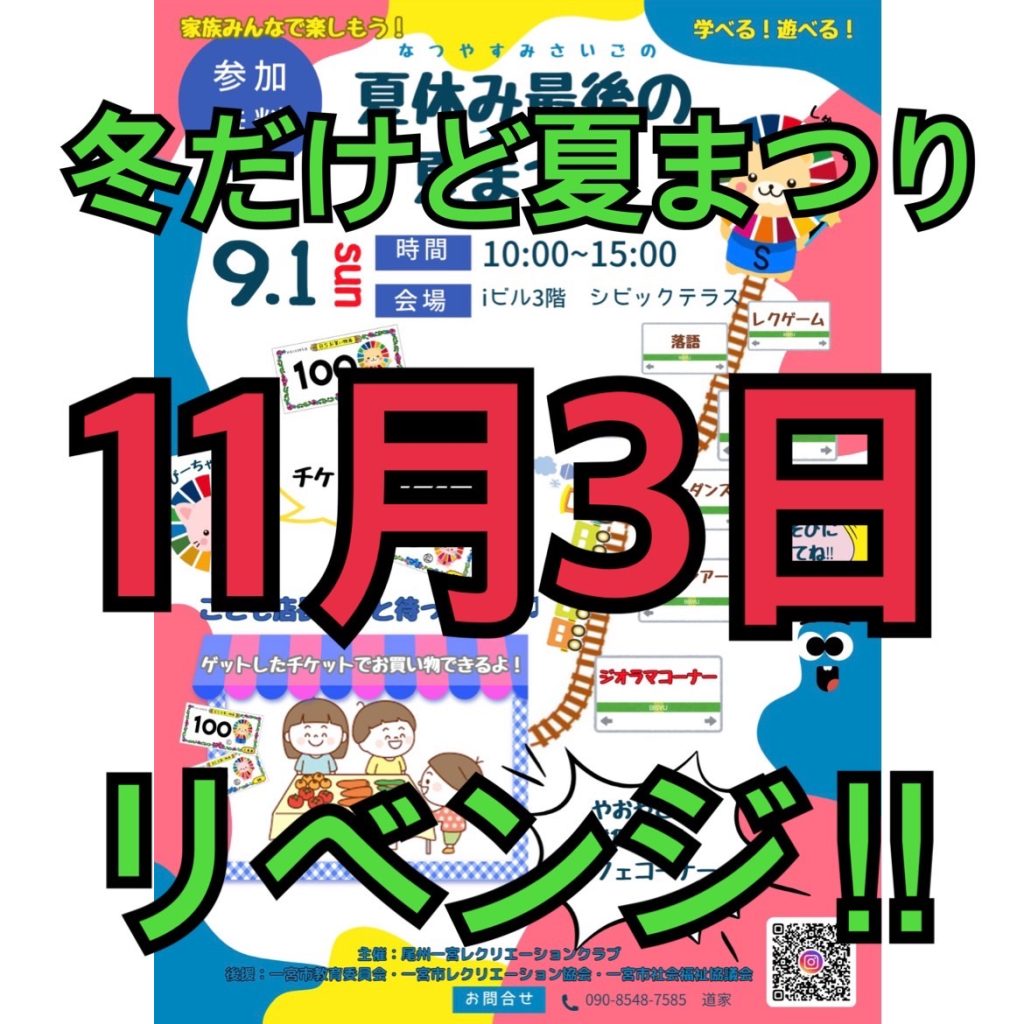 デジタルスタンプラリー第２弾！！「いちのみやケーキ巡り」で豪華賞品をゲット♪ - 一宮パパラッチ一宮のグルメ情報は一宮パパラッチにお任せ！