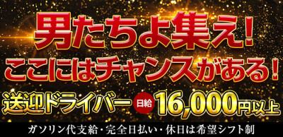 手取りはいくら？風俗業界スタッフ・ボーイ/幹部/店長/ドライバーの月給目安！ | 俺風チャンネル