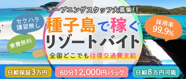 仙台のメンズエステ求人｜メンエスの高収入バイトなら【リラクジョブ】