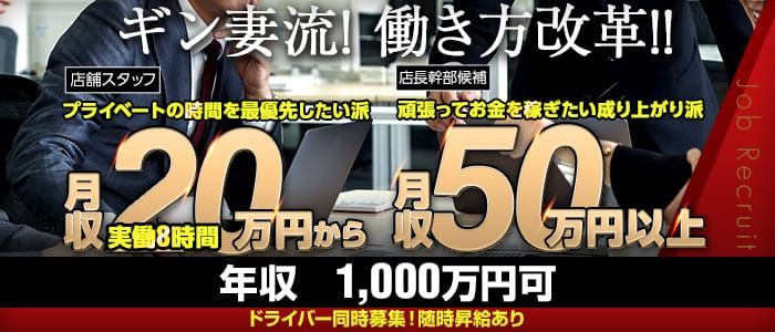 小さな子どもがいても安心して働ける環境！おだやかな客層が◎！ ギン妻パラダイス 和歌山店｜バニラ求人で高収入バイト