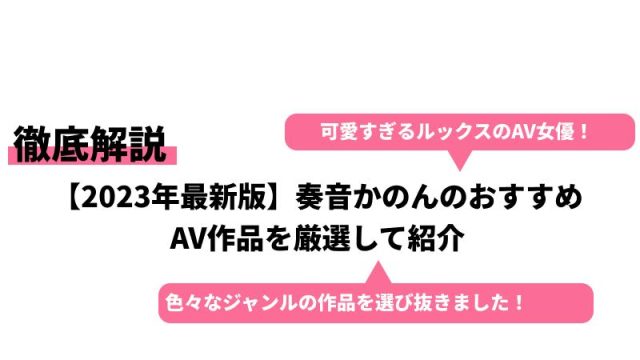 AV女優 ジャンル別おすすめランキング！ | VRジャンキー