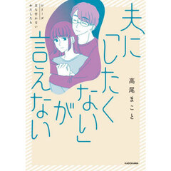 百瀬あん」全覧・著者略歴 - 無料まんが・試し読みが豊富！ebookjapan -