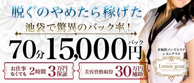 都内メンズエステの現役従業員（３５歳男性）が語る、メンズエステの裏事情！ | 男性高収入求人・稼げる仕事［ドカント］求人TOPICS