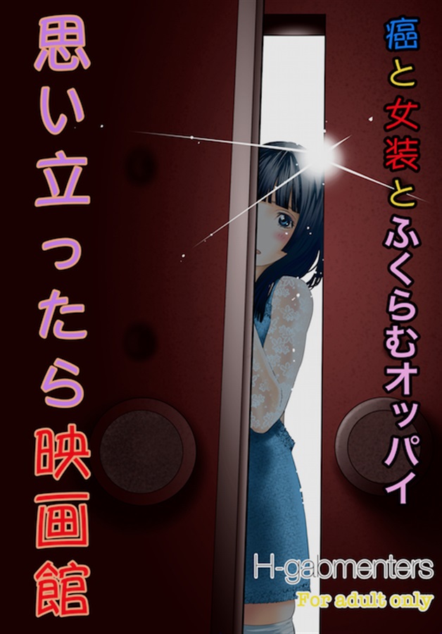 リアル映画館痴かん前半】人気が疎らな映画館に大人しそうな美人さんがいたので、おっぱい痴かんしましたw | アダルト動画・画像のコンテンツマーケット