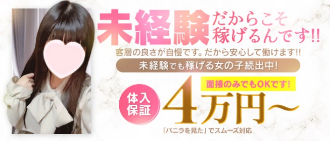 熊谷の風俗求人(高収入バイト)｜口コミ風俗情報局