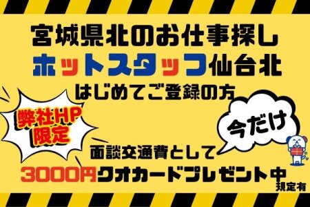 2024年12月最新】秋田県由利本荘市の介護職・ヘルパーの介護求人情報・募集・転職 - 介護求人・転職情報のe介護転職