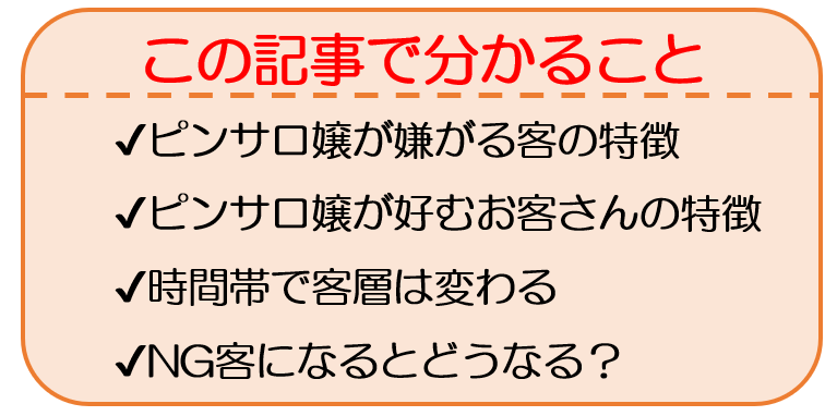 ピンクサロン - Wikipedia