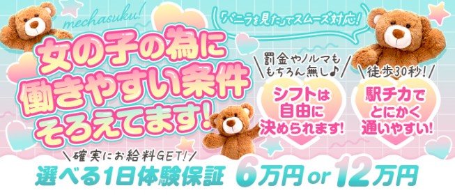 JJクラブANNEX（大曽根箱ヘル・ヘルス（店舗型））｜風俗求人バイト【ハピハロ】で稼げる女子アルバイト探し！