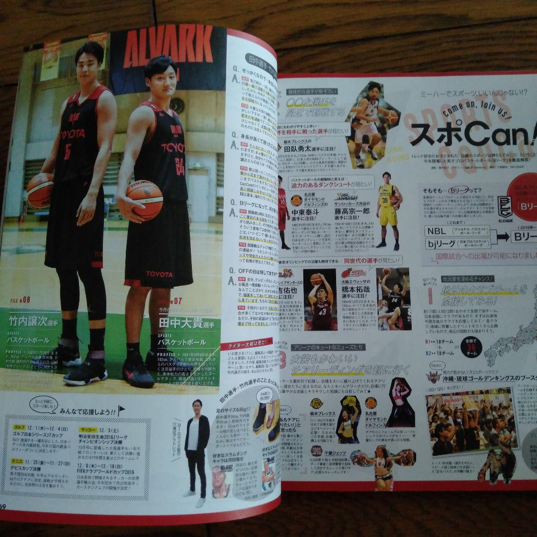 CanCam 1993年1月号から1994年2月号の13冊セット｜Yahoo!フリマ（旧PayPayフリマ）