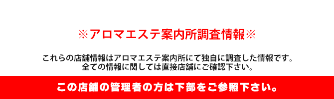 ホテル アロマ 口コミ、宿泊料金、写真 2025 -