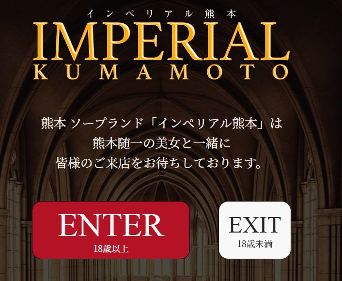 熊本のNS・NNできるソープおすすめ6選【風俗のプロ監修】