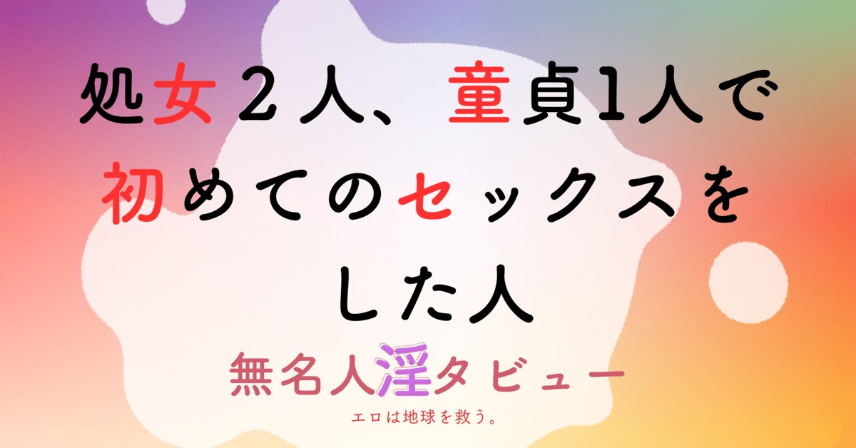 オタク同士の童貞処女がはじめてのセックスをする話(4) のご購入 [オダマまくまく]