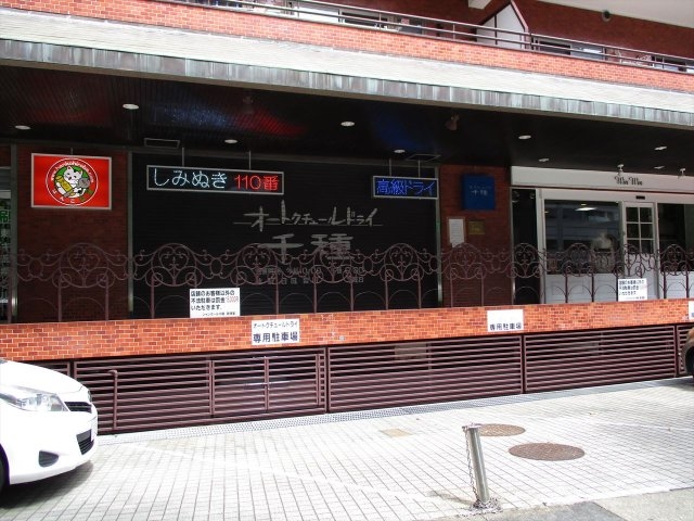 千種・今池・池下の風俗店 おすすめ一覧｜ぬきなび