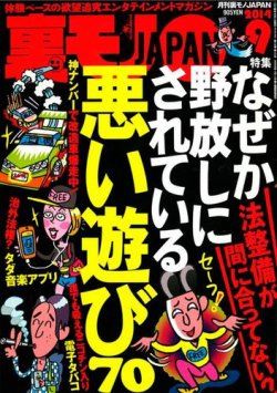 立川 楽観 | “半医半商のメガネ店”社長のラーメンブログ