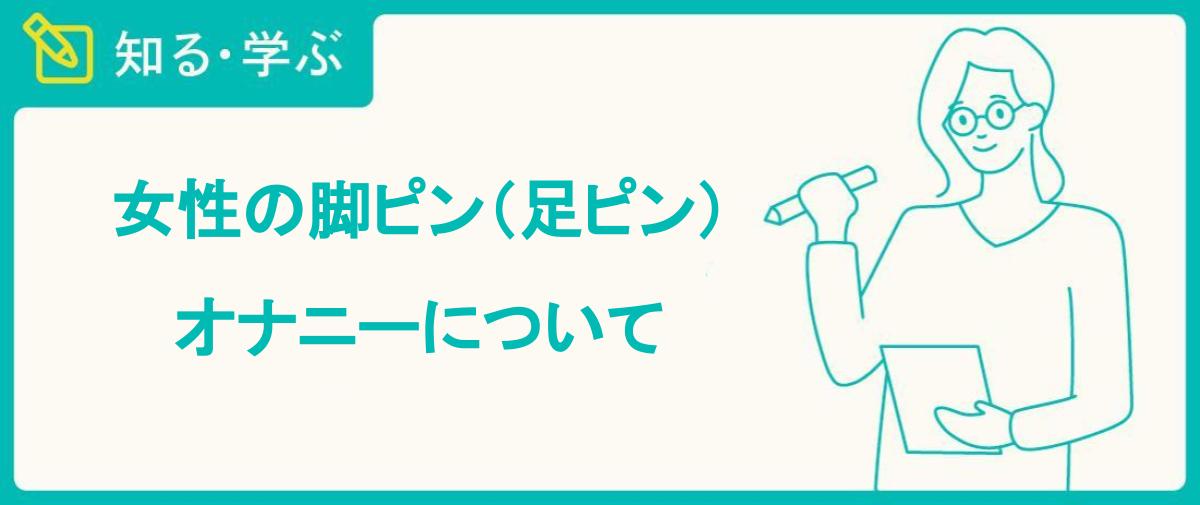 ノーハンドオナニーのやり方！手を使わずイク方法を体験談付きで女性が解説