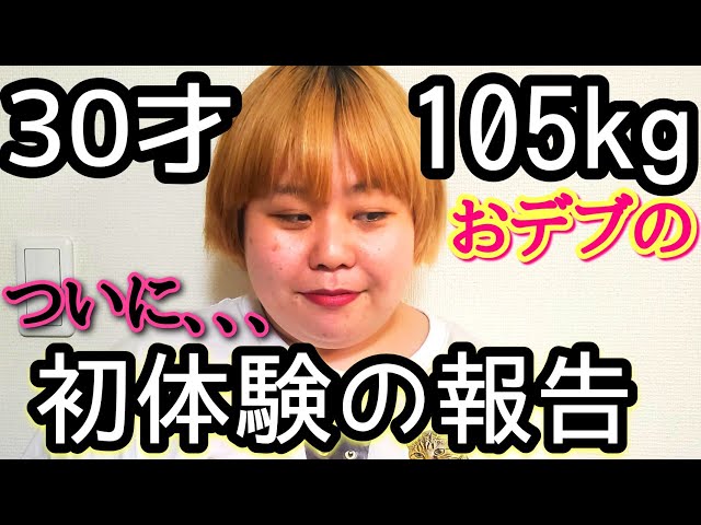 ペアーズ体験談｜ぽっちゃり可愛い系女子とカラオケデートしたら想像以上に楽しかった話 | マッチングアプリひろば