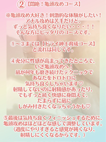 亀頭責めって？フェラやマッサージで刺激するテクニックを紹介！