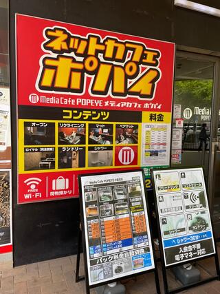 博多駅から徒歩3分！メディアカフェポパイ博多店をレポート - ヒマップ！