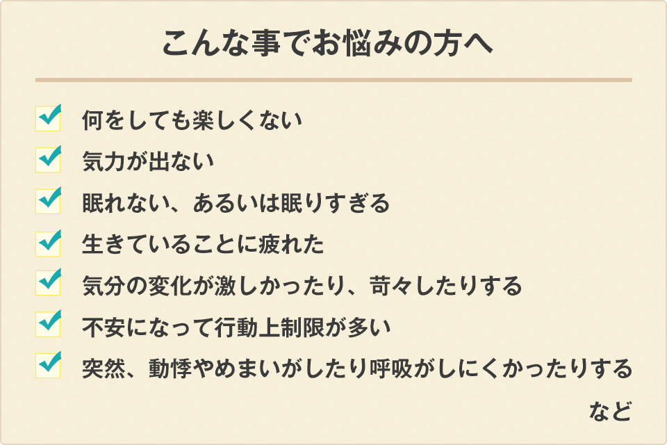 今日行ける】心療内科・精神科 ゆうメンタルクリニック 各駅0分