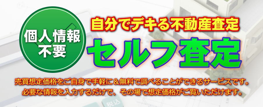 長野県松本市 駅近のマンション売却相場は？いま売却して得する高評価マンションを独自分析 | マンションマガジン by