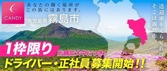 国分町の送迎ドライバー風俗の内勤求人一覧（男性向け）｜口コミ風俗情報局