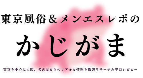 2023最新】GINGIRA☆TOKYO ～ギンギラ東京～ REMUさん