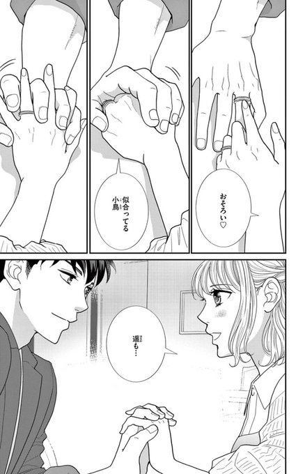 脱いで触って愛して (18) (フラワーコミックスα) |