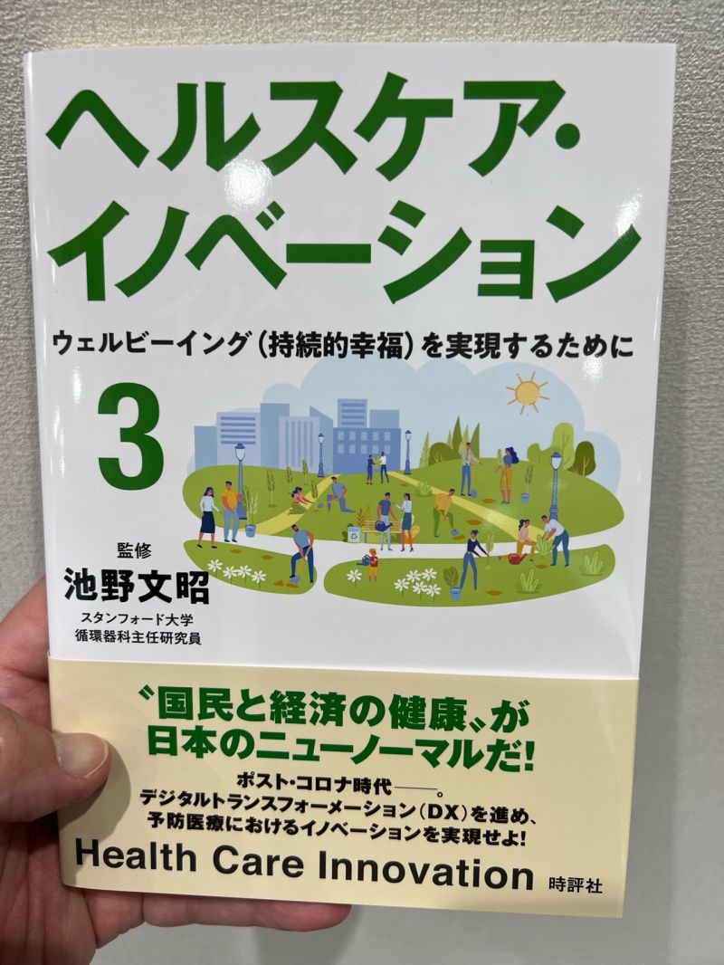 メンタルヘルスはどこへ行くのか （メンタルヘルス・ライブラリー）