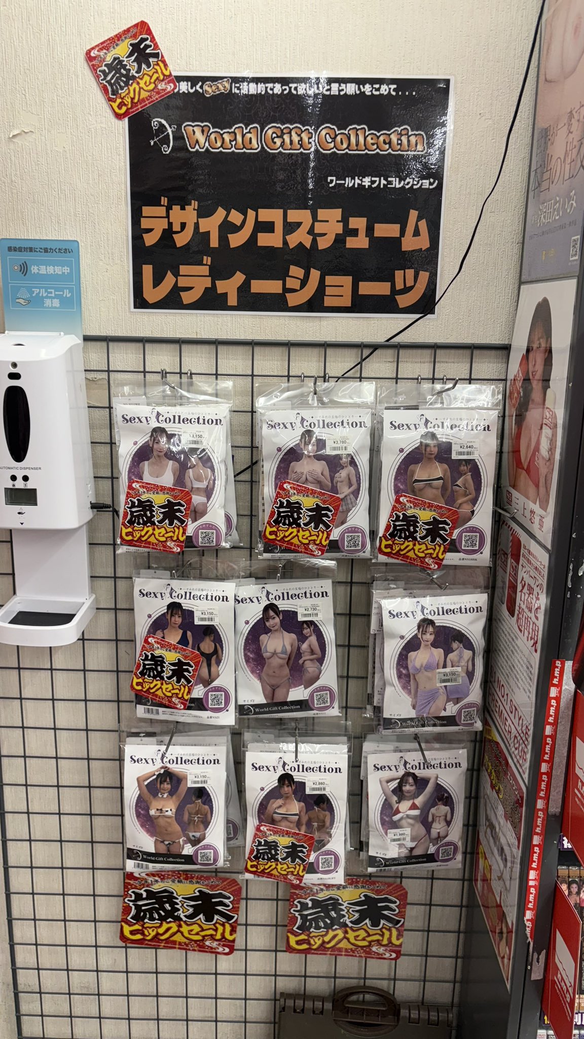 町田のアダルトショップ全4店を徹底解説｜オナホやバイブが今すぐ買える！【2024年最新】 | 風俗部