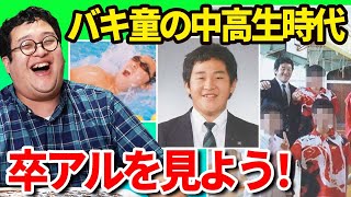 池袋ぴぃかつ学園リフレ求人 |