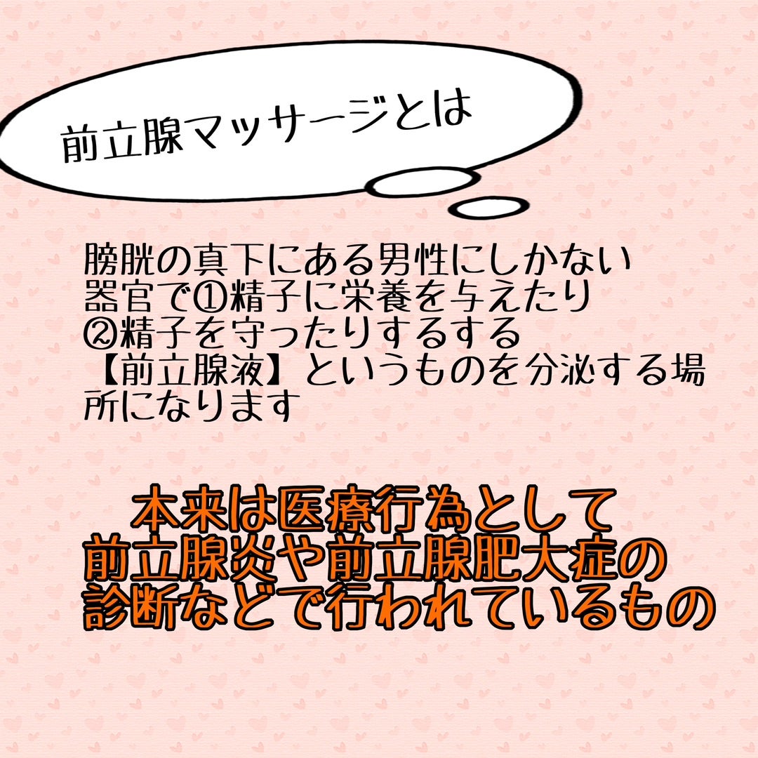 前立腺マッサージをしすぎると勃起しなくなるって本当？【専門医が回答！男性の体Q&A㉑】 | yoi（ヨイ） -