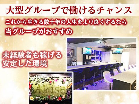 男性求人「Hana-Bi」の店長・幹部候補他を募集｜男ワーク関東版