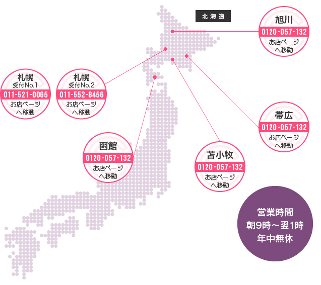 みお】⇒恋が始まる予感」即会い.net 苫小牧・千歳・室蘭（ソクアイドットネットトマコマイチトセムロラン） - 苫小牧/デリヘル｜シティヘブンネット