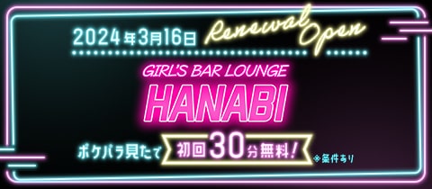 ガールズバー）GIRL'S BAR S : 新宿穴場辞典