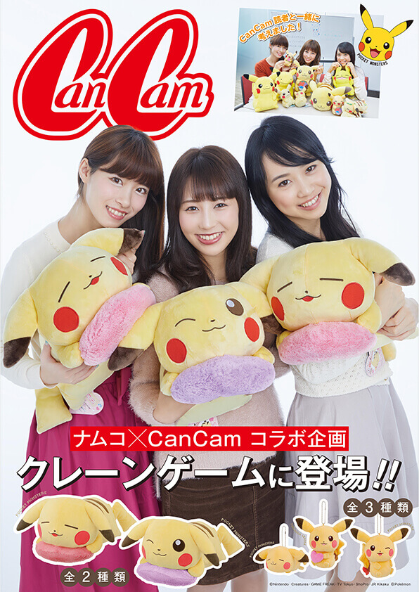 CanCam (キャンキャン) 2016年