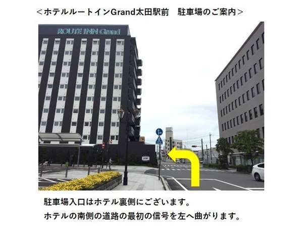 ホテルルートインGrand太田駅前、2019年6月11日開業 | HotelBank (ホテルバンク)