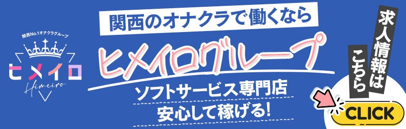 最新】京都のオナクラ・手コキ風俗ならココ！｜風俗じゃぱん