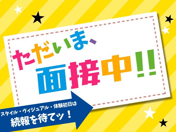 性感マッサージ学園 大阪校🏫 (@seikangakuen)