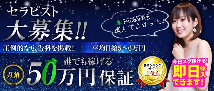 フロッグスパ 金井 まいは抜きあり？口コミ体験談 – blueの大阪メンズエステ本番体験談