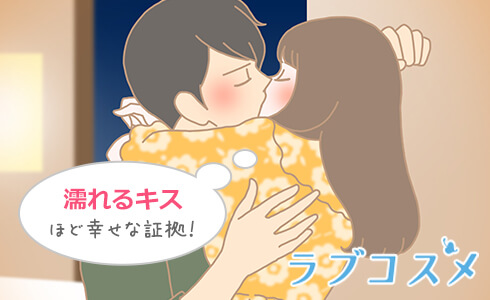 元ホストが解説】キスだけで女性は濡れる！濡らす極上のキスのやり方！ | happy-travel[ハッピートラベル]