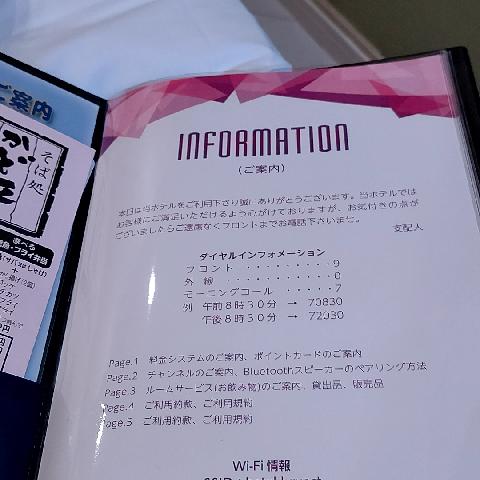 新宿区 歌舞伎町・新大久保のコスプレ衣装があるラブホ情報・ラブホテル一覧｜カップルズ