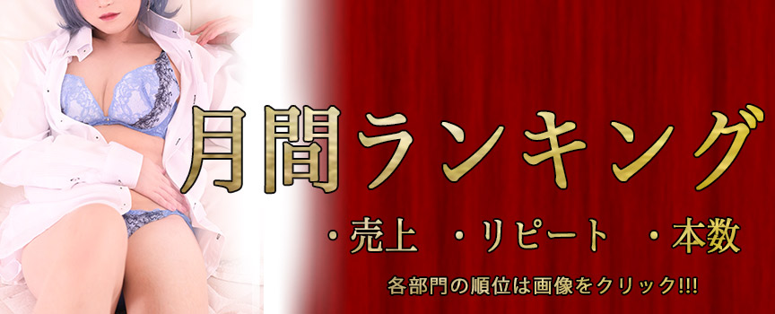 池袋/大塚 ニューハーフ風俗嬢|池袋/大塚デリヘルコンビニクラブ