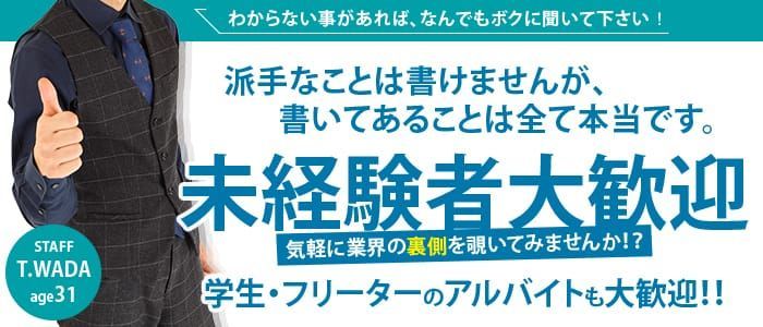 エフルラージュ 錦(エフルラージュニシキ)の風俗求人情報｜錦・丸の内・中区 エステ・アロマ