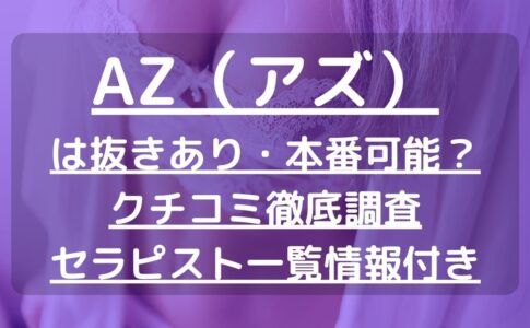 難波メンズエステ】抜きあり確定！綺麗系巨乳セラピのおっぱい触り放題のムフフ体験w【12月出勤予定あり】 – メンエス怪獣のメンズエステ中毒ブログ