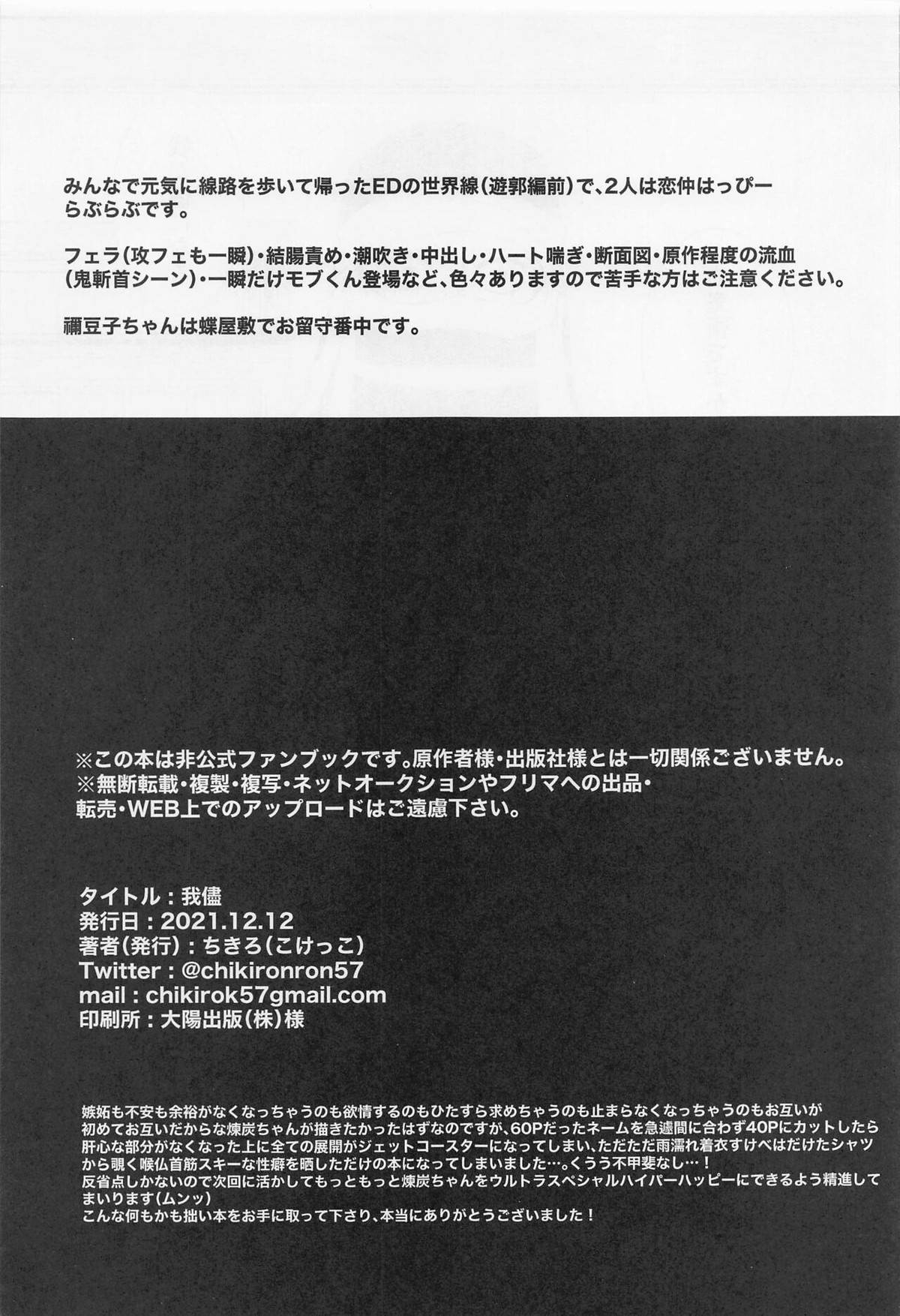 最新のヤツも全部アイビスでやってます。これはバケツ塗り+吹き出し素材+文字入れ!カプの名前と作品の中で気に入ってる文を入」藻の漫画