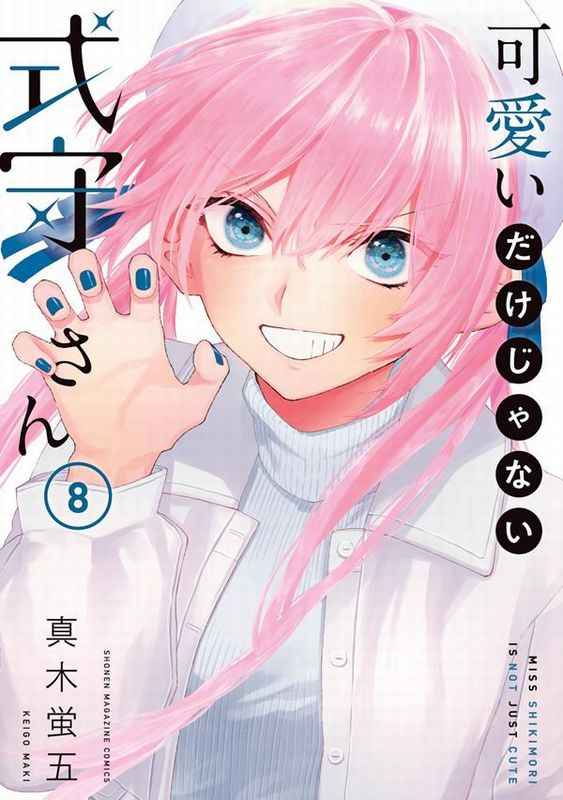 可愛いだけじゃない式守さん 第8話 感想：大人気の狼谷さんにも恋の悩み！式守さんは気づいた！ | アニメつぶやき速報‼︎