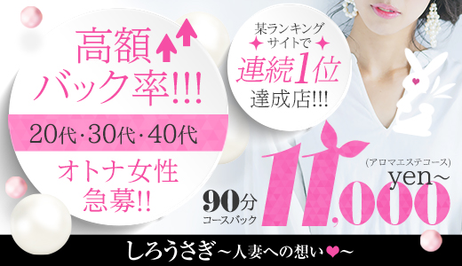 40代・50代・60代～・熟女歓迎 風俗 求人｜大阪風俗求人【ビガーネット】関西版