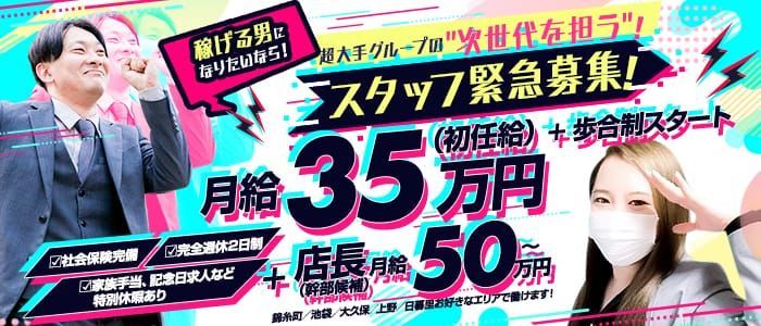 HILLS東京｜立川のホテヘル風俗男性求人【俺の風】